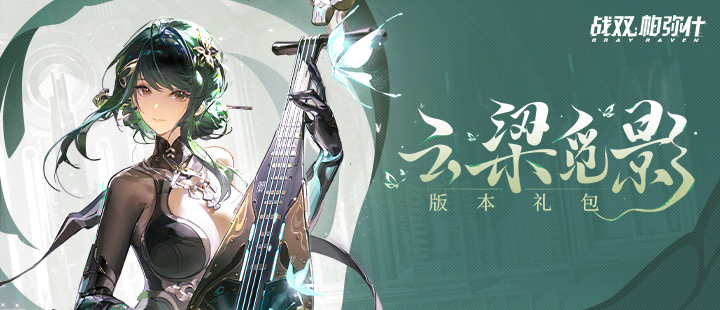 万花世界原主换了一个人演